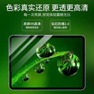 酷图ipad2021钢化膜2020平板air4/3/2全屏10.2寸苹果9.7pro类纸膜蓝光mini5/6纸质2019高清2018保护膜11/12.9