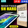 酷图ipad2021钢化膜2020平板air4/3/2全屏10.2寸苹果9.7pro类纸膜蓝光mini5/6纸质2019高清2018保护膜11/12.9