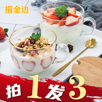 金边玻璃杯家用燕麦片牛奶早餐杯带盖勺咖啡杯子ins水杯女带把碗