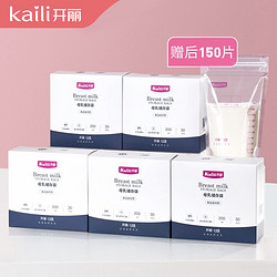 Kaili 开丽 一次性储奶袋 200ml 130片