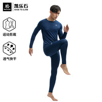KAILAS 凯乐石 保暖内衣男款户外运动滑雪骑行保暖内衣套装睡衣两件套吸汗排湿