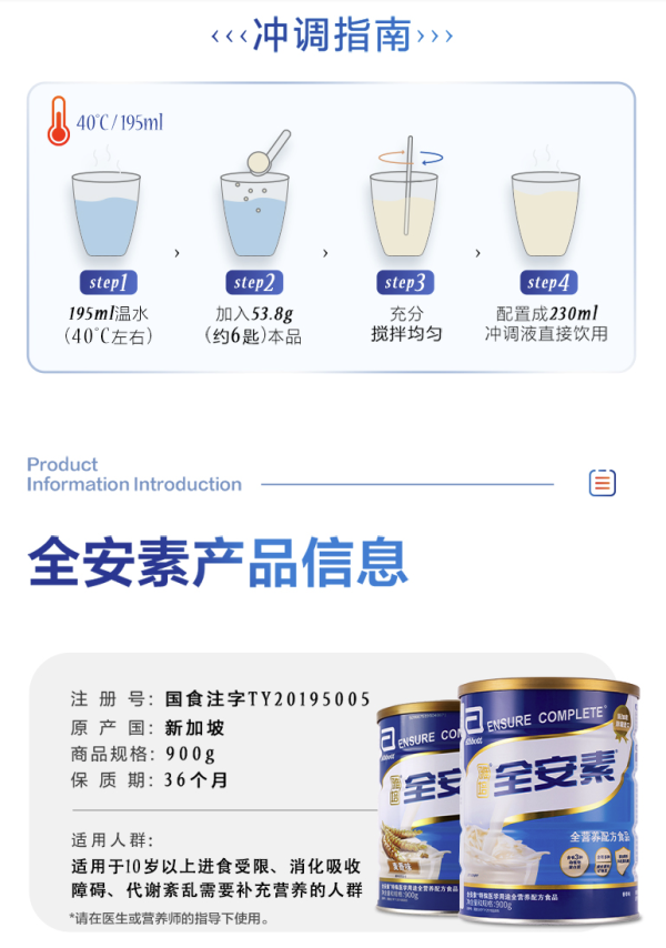 abbott雅培全安素老年早餐蛋白粉900g2