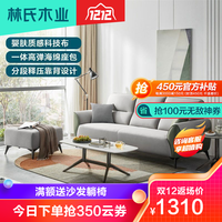林氏木业 现代简约超深坐宽布艺沙发小户型网红款免洗科技布S188
