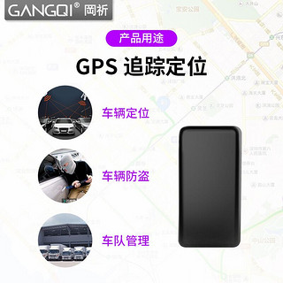 GANGQI 岡祈 Gangqi）SK1 gps定位器跟踪器 汽车防盗追踪器微型免安装车辆GPS定位仪