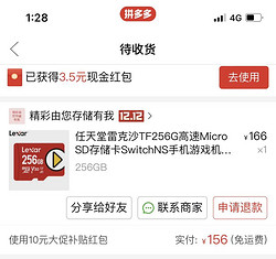 任天堂雷克沙TF256G高速Micro SD存储卡SwitchNS手机游戏机内存卡