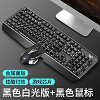 AULA 狼蛛 T600可充电式无线键盘鼠标套装电竞游戏机械手感无限键鼠