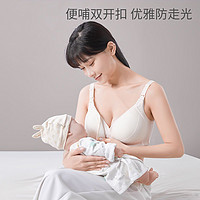 十月结晶 2件装哺乳文胸聚拢防下垂产妇喂奶胸罩孕妇内衣文胸哺乳内衣