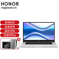 HONOR 荣耀 笔记本 MagicBook X 15 2021 15.6英寸全面屏轻薄笔记本电脑华为多屏协同 15.6英寸银