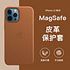 新款Magsafe苹果12手机壳13promax皮革iphone12promax高档保护套