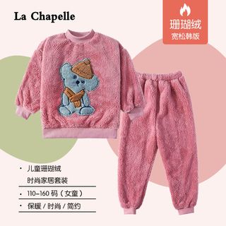 La Chapelle拉夏贝尔儿童羊羔绒睡衣中大童法兰绒套装加厚男女童珊瑚绒家居服
