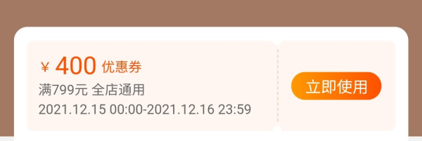 Gap官方旗舰店 799减400元优惠券