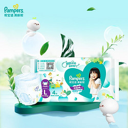 Pampers 帮宝适 清新帮拉拉裤 试用L4片