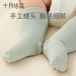 十月结晶 婴儿袜薄款防蚊袜透气 3双