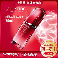 SHISEIDO 资生堂 第三代红腰子红妍肌活精华露75ml