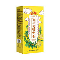 88VIP：王老吉 菊花决明子茶 5g*10包