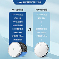 yeedi 一点 科沃斯yeedi一点 k650 扫地机器人扫拖一体智能规划