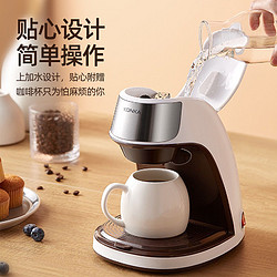 KONKA 康佳 美式滴漏咖啡机家用小型多功能半自动办公室迷你便携式泡茶