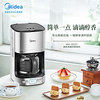 Midea 美的 大容量家用美式滴漏咖啡机DC01