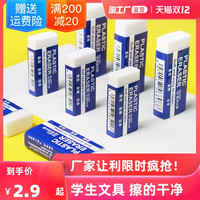 橡皮擦小学生铅笔专用 2b考试像皮(5个大号+5个小号)