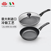 巴拉利尼(BALLARINI)平底锅不粘锅 煎锅20cm/24cm/26cm 家用 费拉拉26cm+那不勒斯20cm