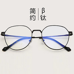 康视界 超轻钛架眼镜框+1.61防蓝光非球面镜片