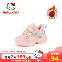 凯蒂猫Hello Kitty 女童休闲保暖运动鞋