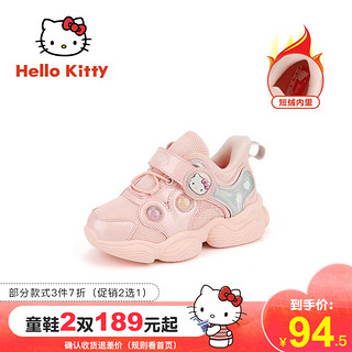 Hello Kitty 女童休闲保暖运动鞋