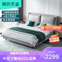 林氏木业1.8米双人床现代简约简易主卧室轻奢大床科技布布艺婚床家居家具LS320RC2