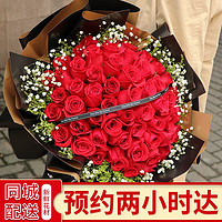 PLUS会员：C·hui 初卉 33朵真爱玫瑰花束 A款