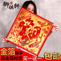 2022虎年新年春节装饰大小号立体金箔福字门贴纸斗方过年创意用品