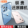 图拉斯iPhone13手机壳苹果13ProMax透明玻璃Pro保护套Max新款防摔镜头全包Mini女款Por官方十三高级感pm男潮i