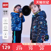 高梵儿童羽绒服2021男童女童大童轻薄短款洋气外套