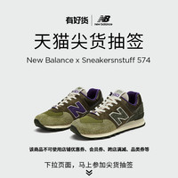 New Balance NB官方新款男鞋女鞋574系列休闲鞋ML574NS2