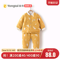 Tongtai 童泰 秋冬新款婴儿衣服对开棉立领棉服套装男女宝宝上衣裤子套装