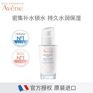 Avene 雅漾 恒润密集保湿精华露50ML+舒润眼霜10ml+