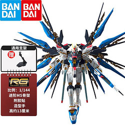 BANDAI 万代 高达模型 永恒强袭自由高达