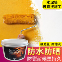 森固外墙漆防水防晒乳胶漆外墙涂料室外墙漆油漆白色彩色内墙面漆（18L以上、古蓝色）
