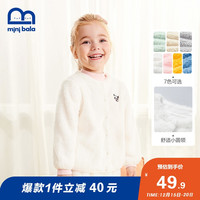 迷你巴拉 MINI BALA 宝宝外套21冬款男女童珊瑚绒保暖加绒上衣睡衣家居服