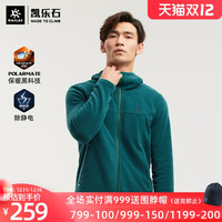 KAILAS凯乐石摇粒绒抓绒衣男户外透气保暖长袖外套舒适开衫连帽运动卫衣