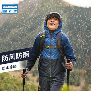 DECATHLON 迪卡侬 旗舰店儿童户外夹克男童女童防水透气耐磨外衣轻便外套KIDD（蓝色拼接、155 ）