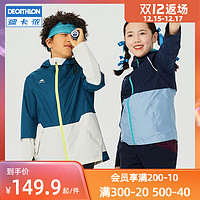 DECATHLON 迪卡侬 旗舰店儿童户外夹克男童女童防水透气耐磨外衣轻便外套KIDD（蓝色拼接、155 ）