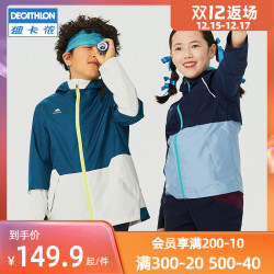迪卡侬 儿童户外夹克