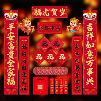 绍泽文化 2022春联大礼包 30件套