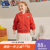 迷你巴拉 MINI BALA  儿童夹克外套2021秋新款男女童摇粒绒连帽棒球服 橙红60507 110cm
