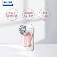 PHILIPS 飞利浦 毛球修剪器 毛衣去球机衣服剃毛器USB充电GC027粉