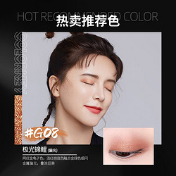 colorkey 珂拉琪 棱光单色眼影 每ID限1份