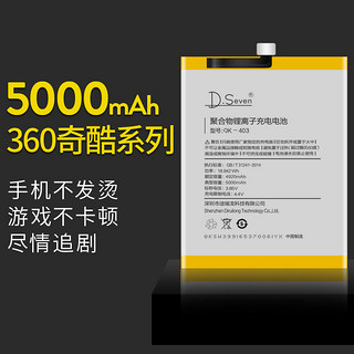 适用360n6pro电池360n7por360n6lite原装大容量n5s电板魔改n4s更换手机q5plus高容量F4正品奇酷正版扩容n4a