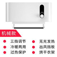 CHIGO 志高 壁挂取暖器家用暖风机台式遥控热风机宿舍浴室速热电暖器