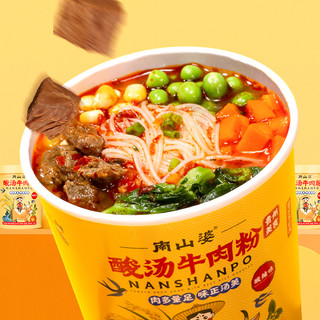 南山婆 酸汤牛肉粉 酸辣味 160g*2桶