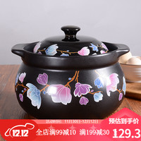 雅诚德（arst）陶瓷砂锅防干烧 礼盒装溢香靓汤煲明火耐高温大砂锅家用养生汤煲炖煮焖烧锅炖煲 玉兰 6.2L适用6-8人